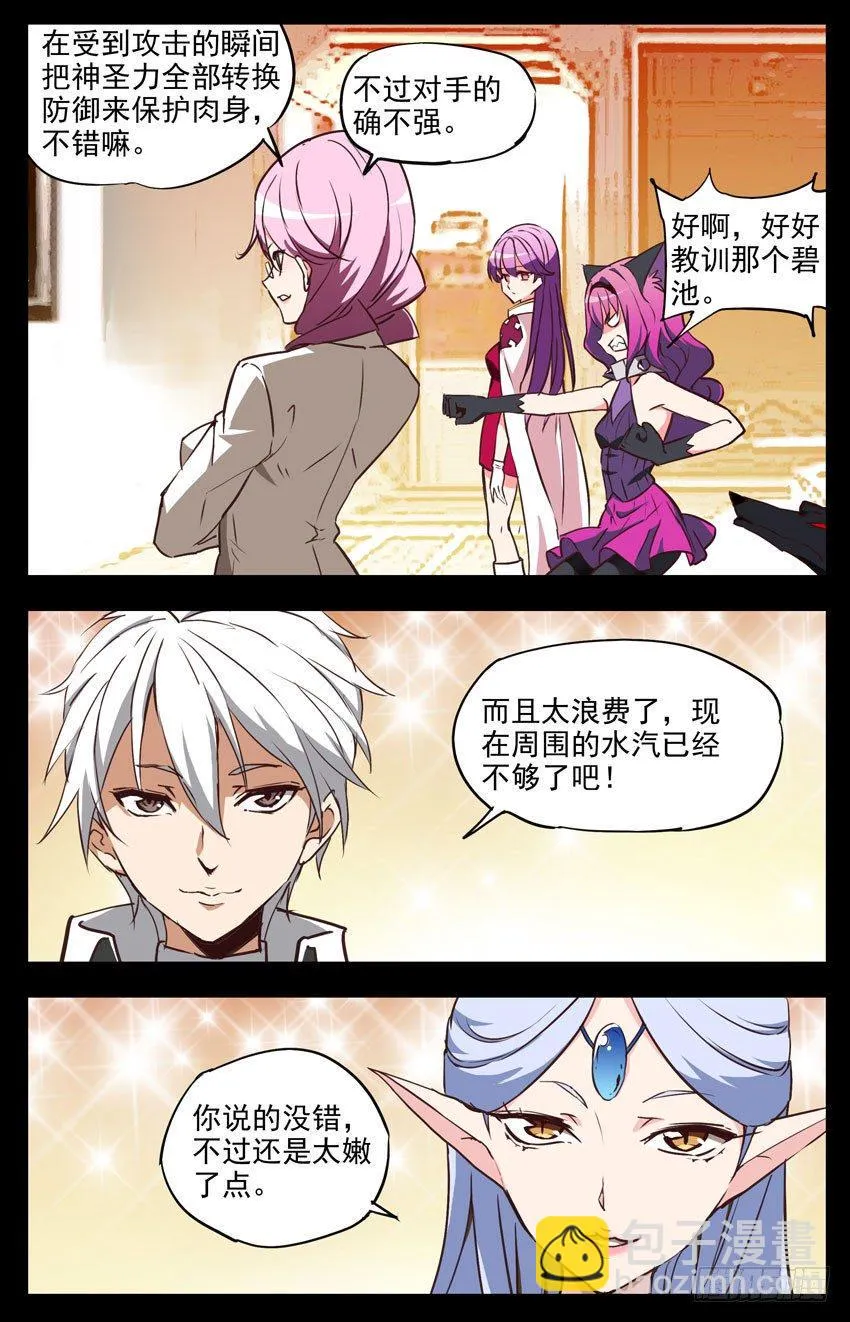 第135话：作弊？ 第6页