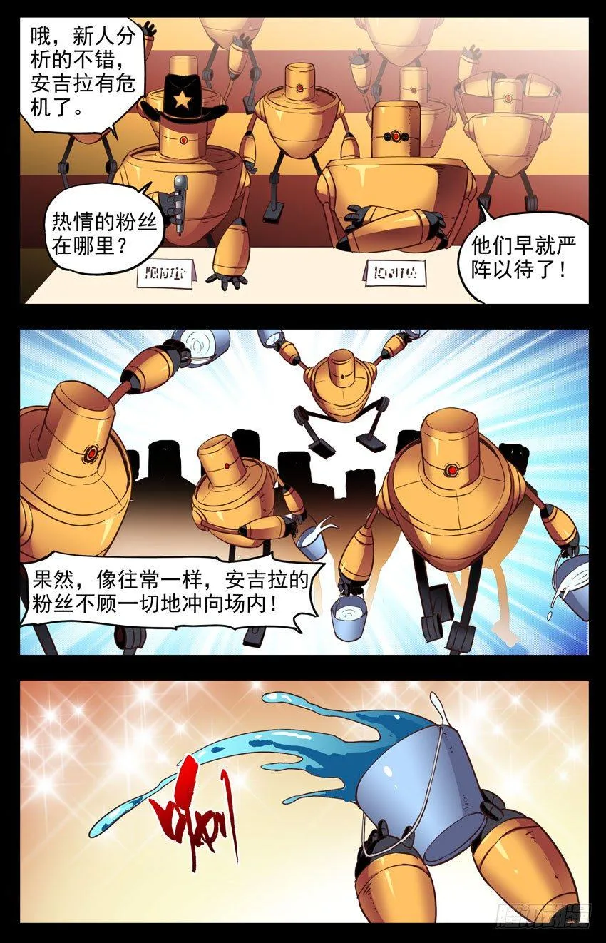 第135话：作弊？ 第7页