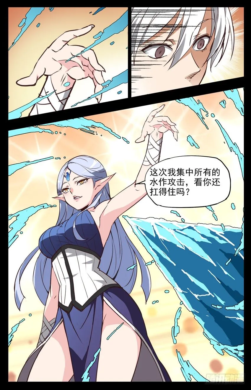 第135话：作弊？ 第11页