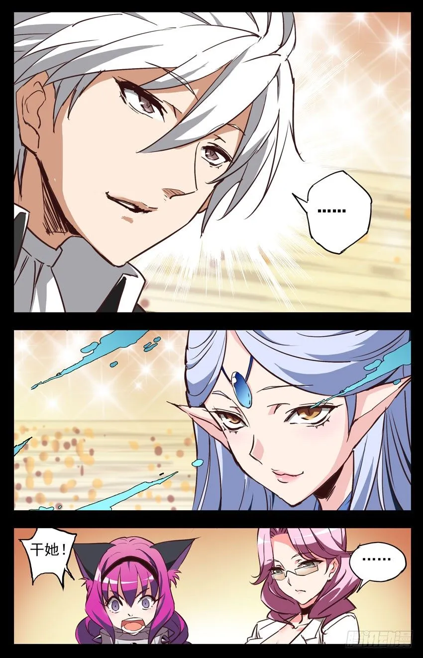 第135话：作弊？ 第12页