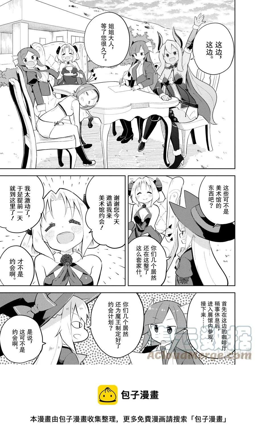 59-1 去参观了精灵的展览会 第9页