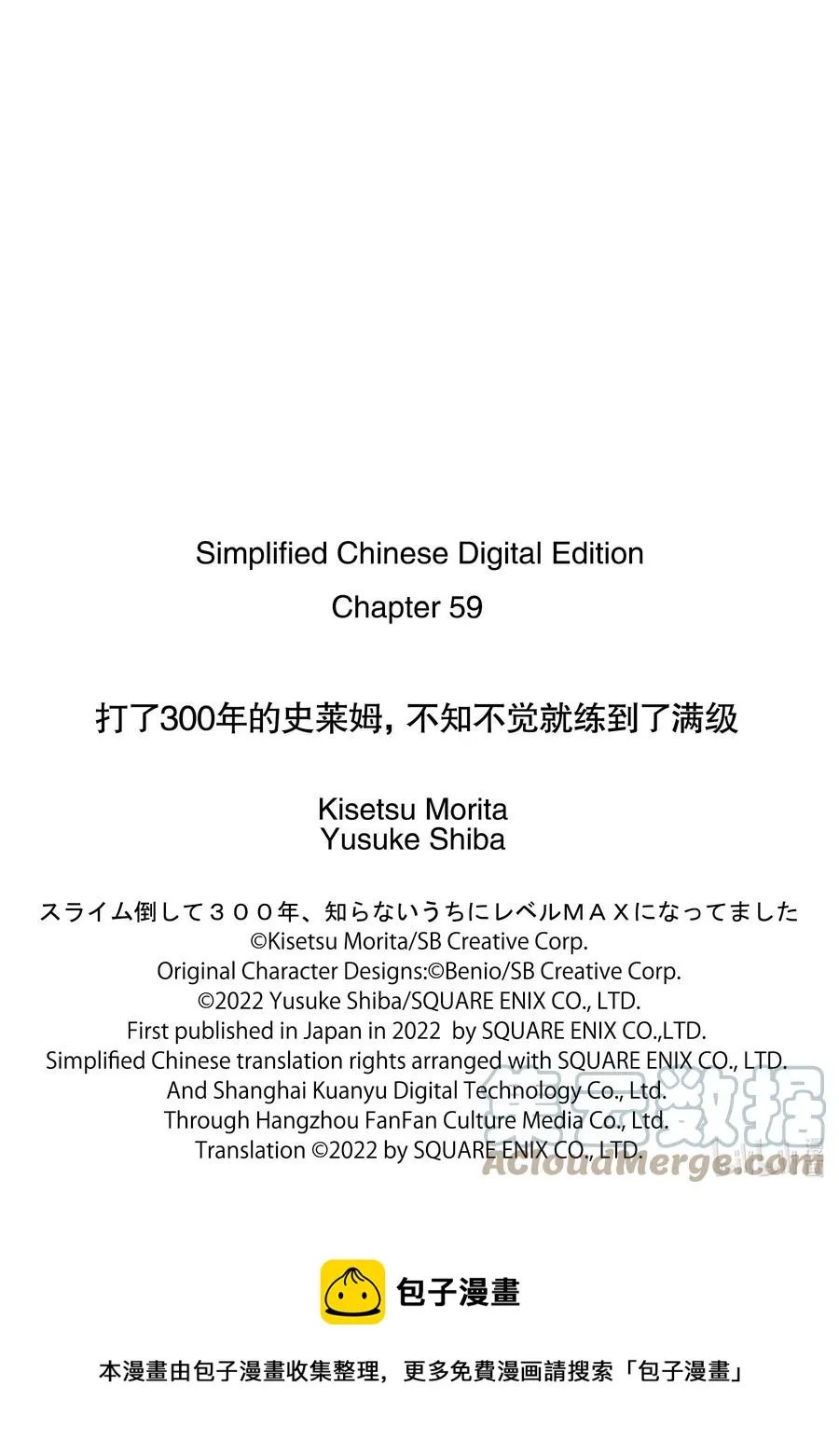 59-1 去参观了精灵的展览会 第21页