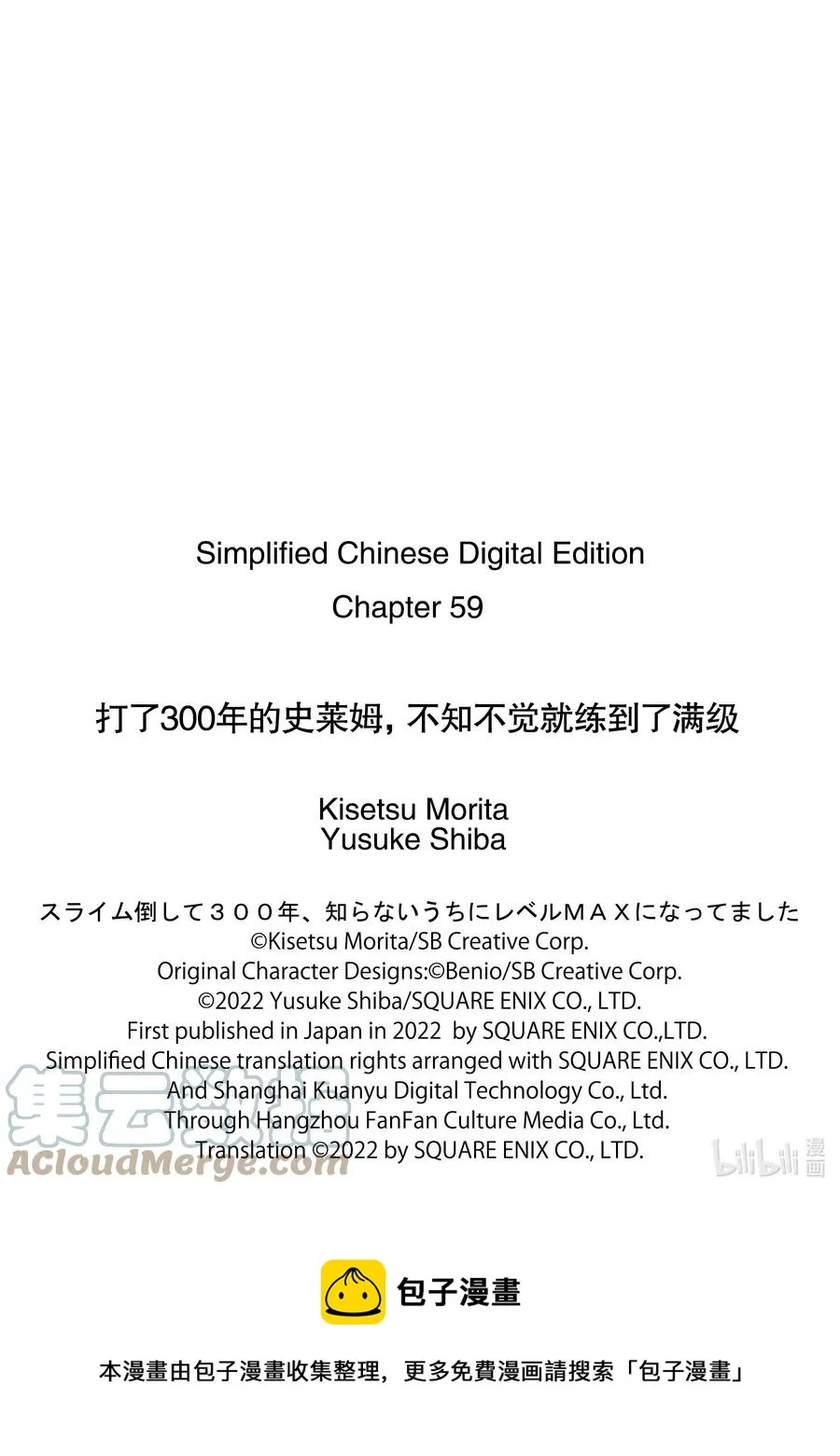 59 去参观了精灵的展览会 第21页