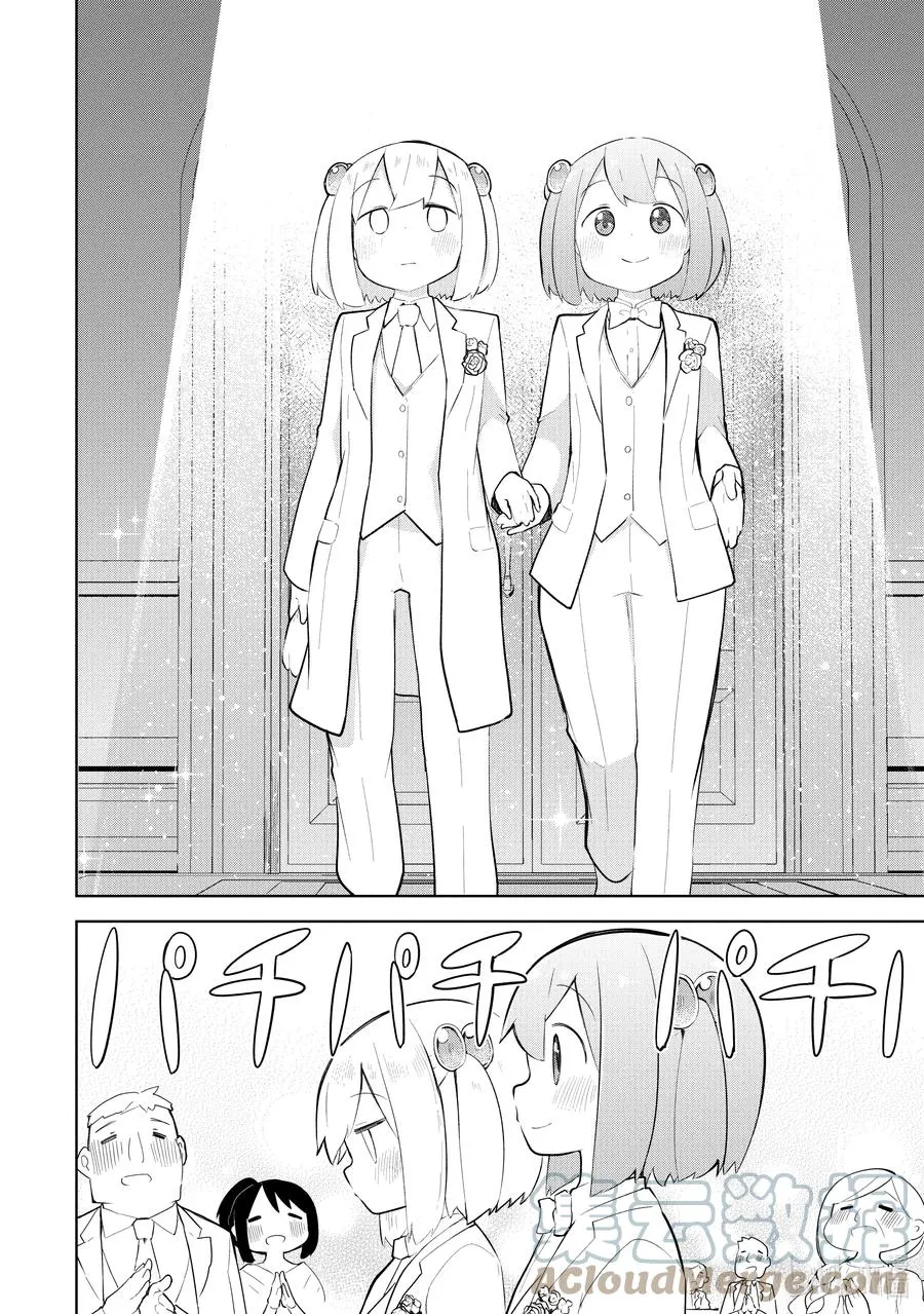 57-3 举行了结婚典礼 第3页