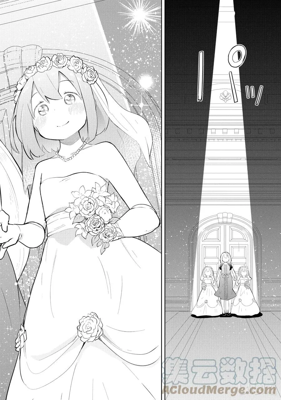 57-3 举行了结婚典礼 第9页