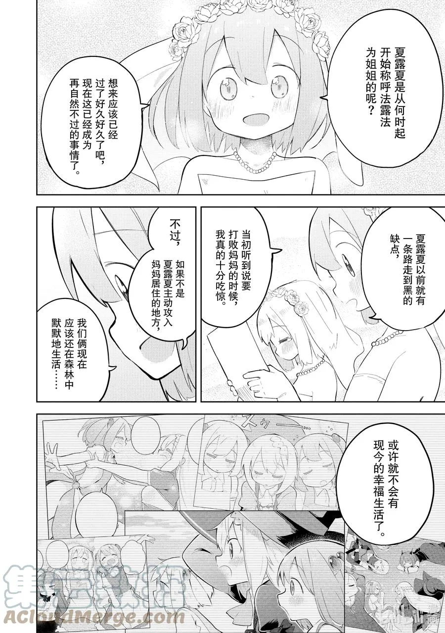 57-3 举行了结婚典礼 第13页