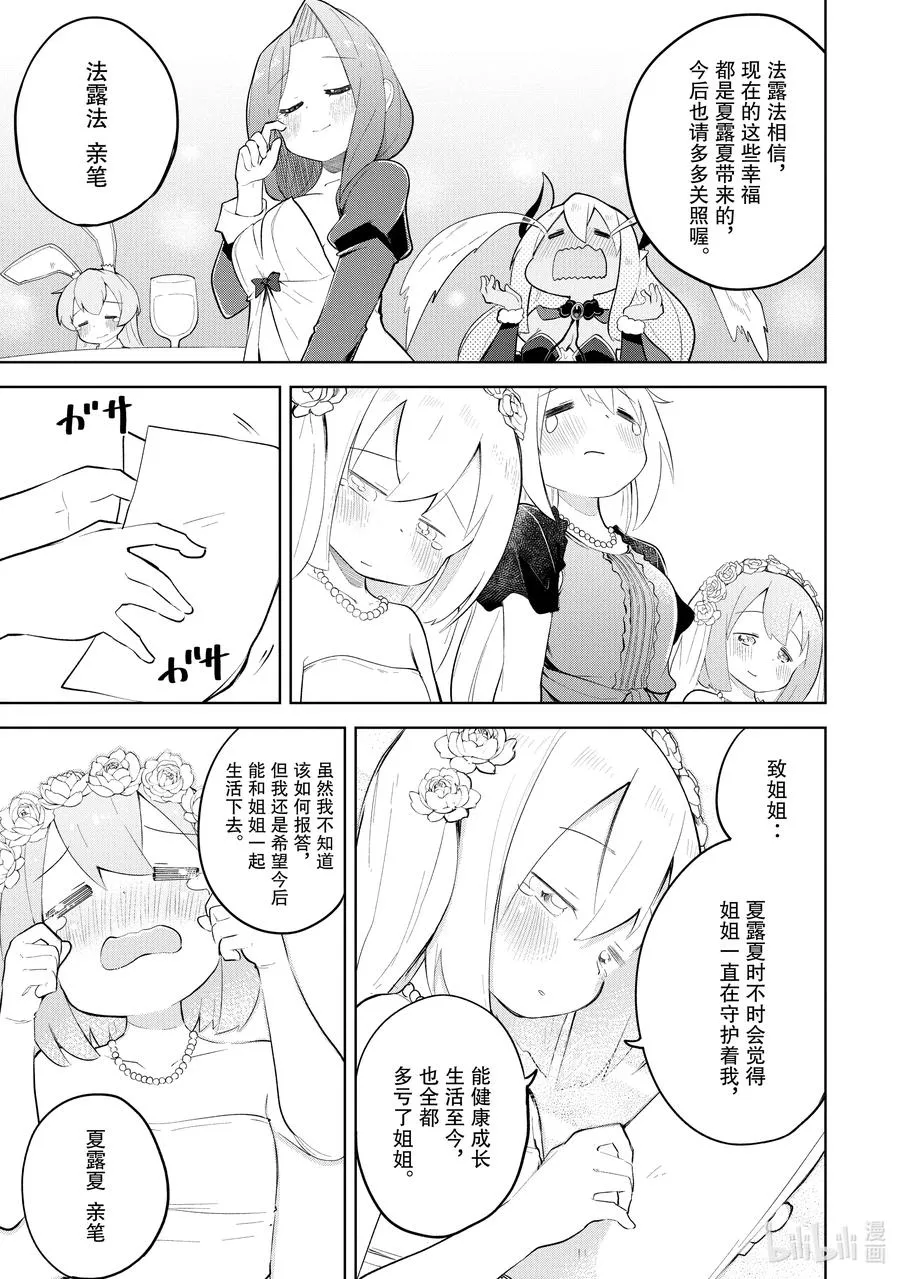57-3 举行了结婚典礼 第14页