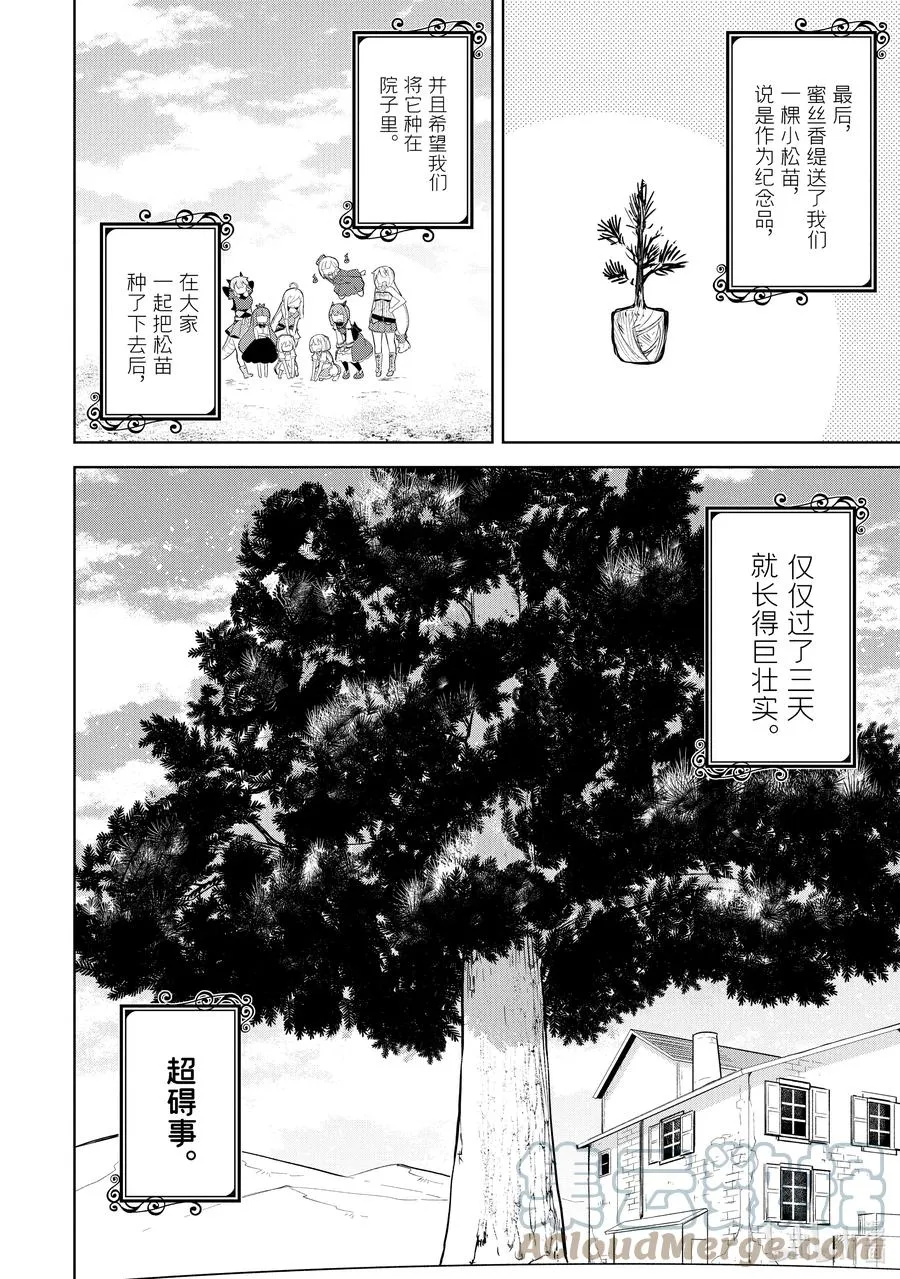 57-3 举行了结婚典礼 第17页