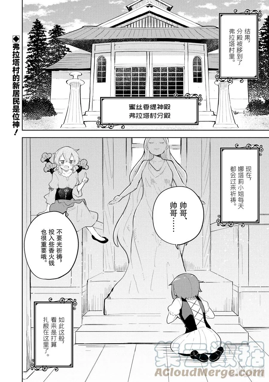 57-3 举行了结婚典礼 第19页
