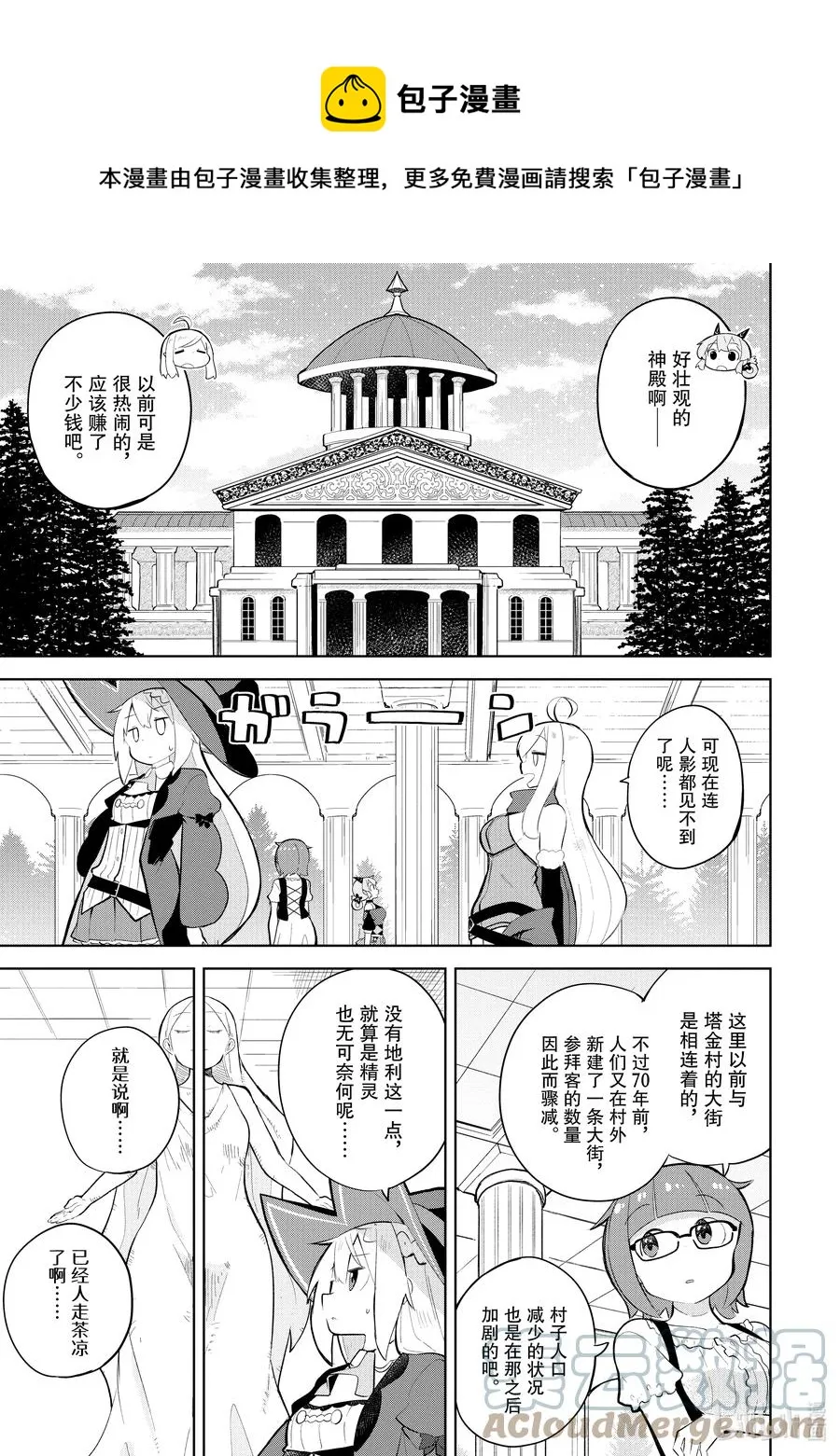 57-2 举行了结婚典礼 第1页