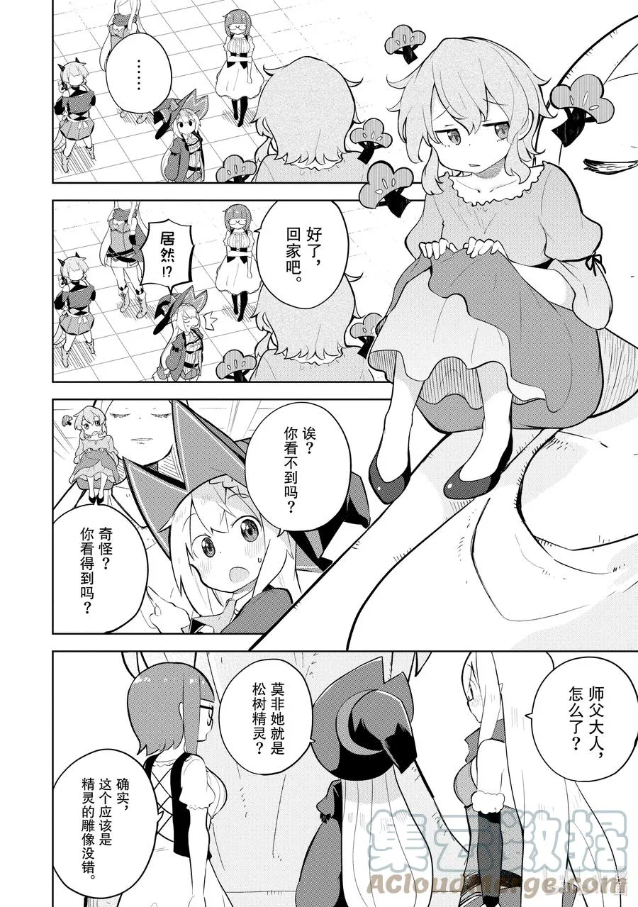 57-2 举行了结婚典礼 第2页