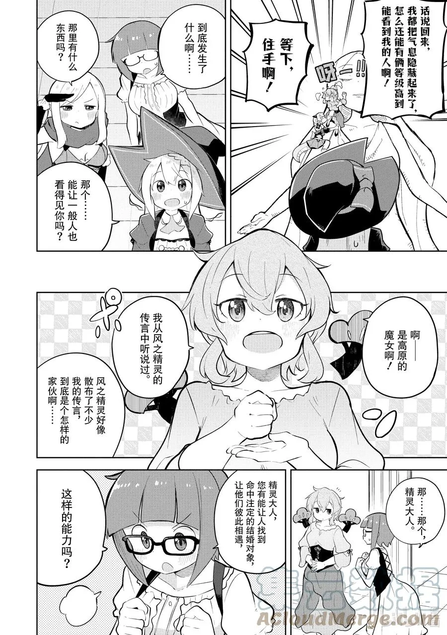 57-2 举行了结婚典礼 第4页
