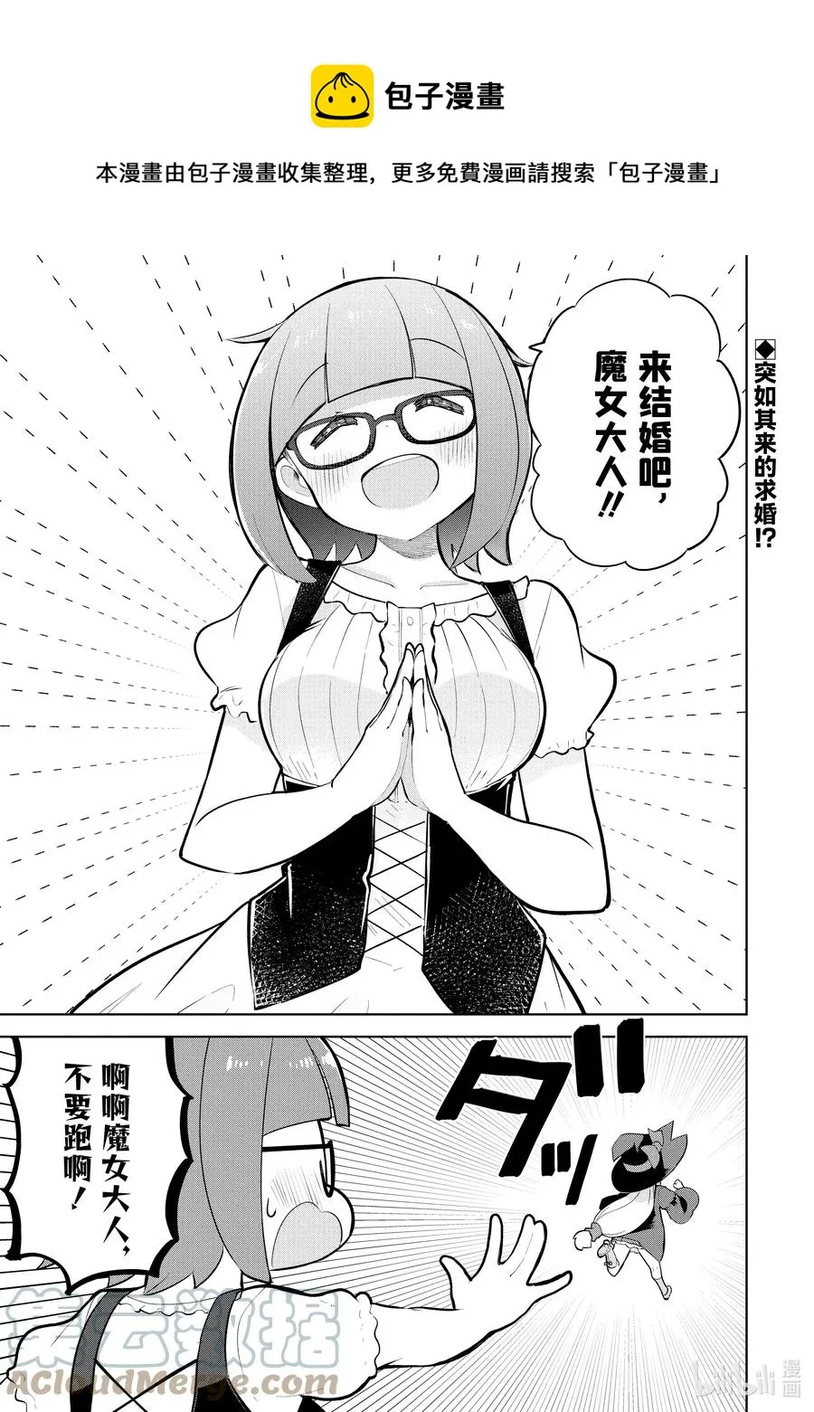 57-1 举行了结婚典礼 第1页