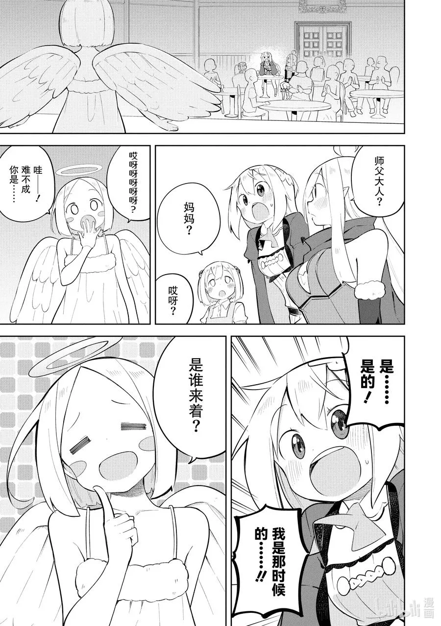 56-2 神来了 第2页