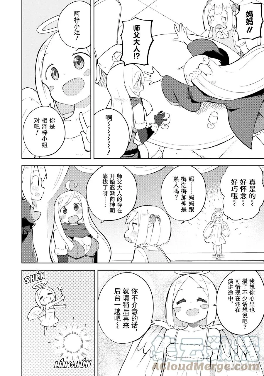 56-2 神来了 第3页