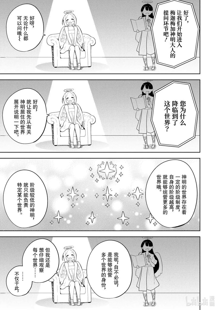 56-2 神来了 第4页
