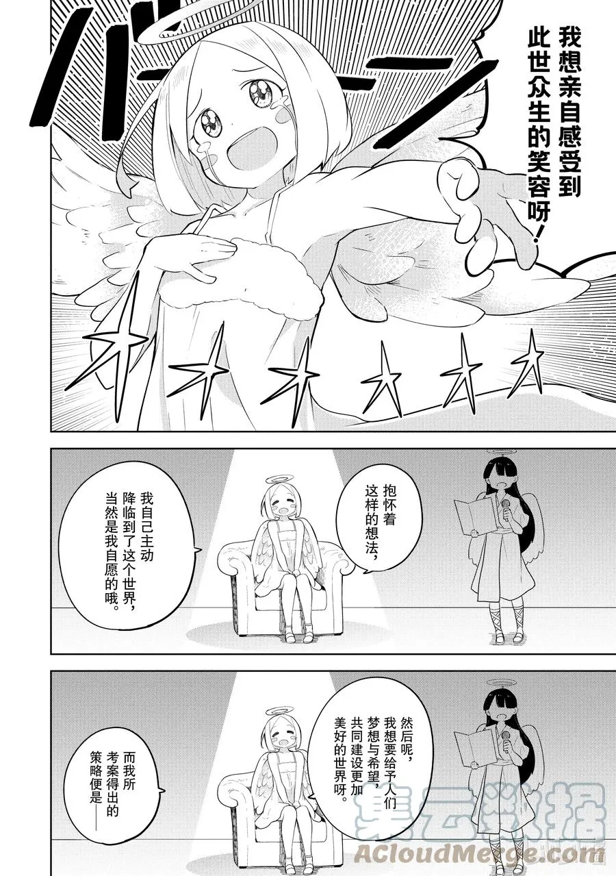 56-2 神来了 第5页