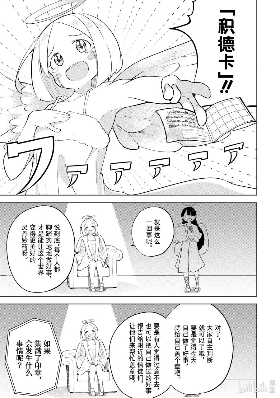 56-2 神来了 第6页