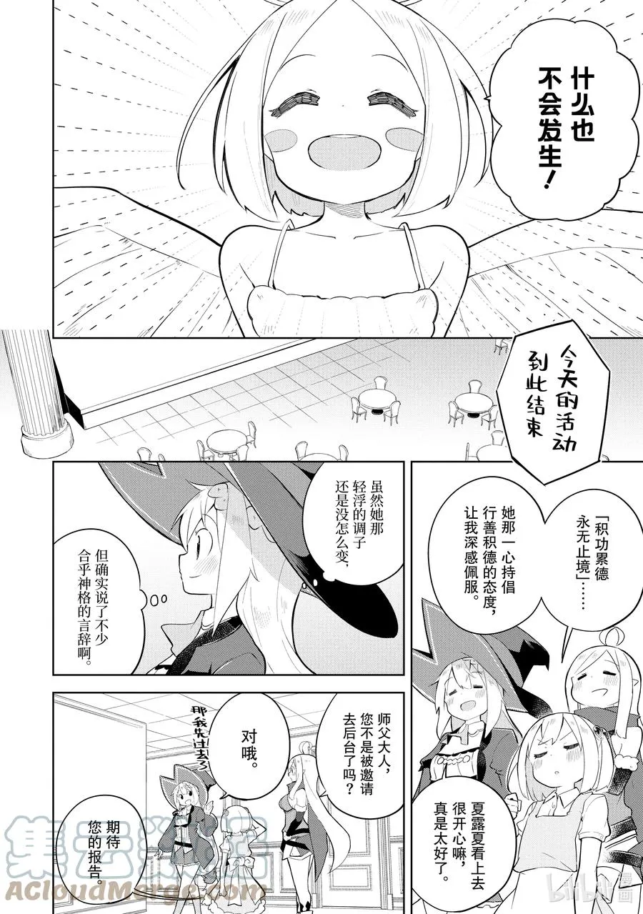 56-2 神来了 第7页