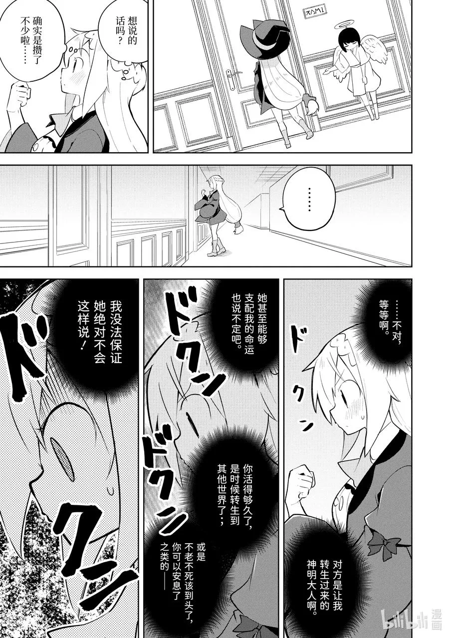 56-2 神来了 第8页