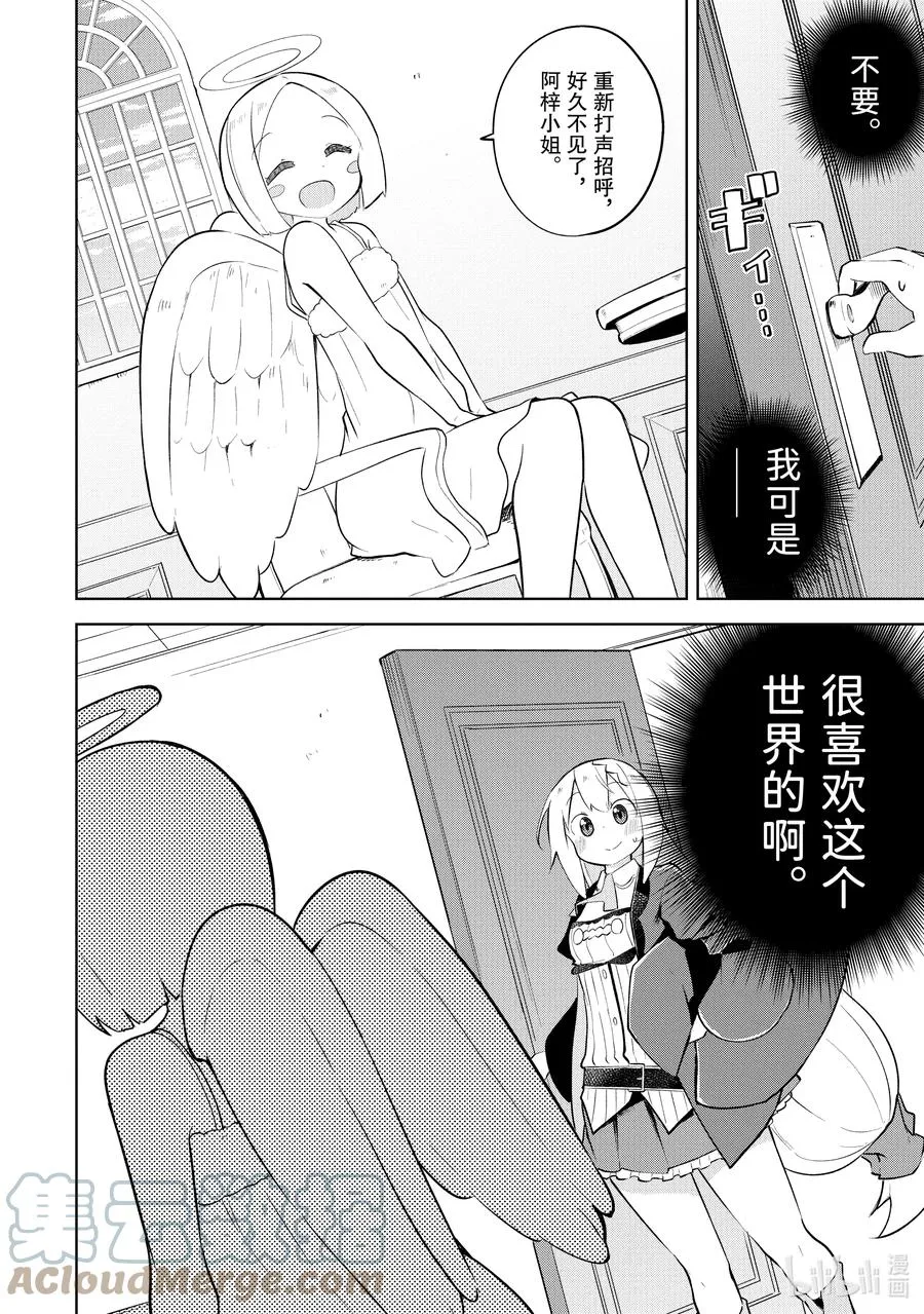 56-2 神来了 第9页