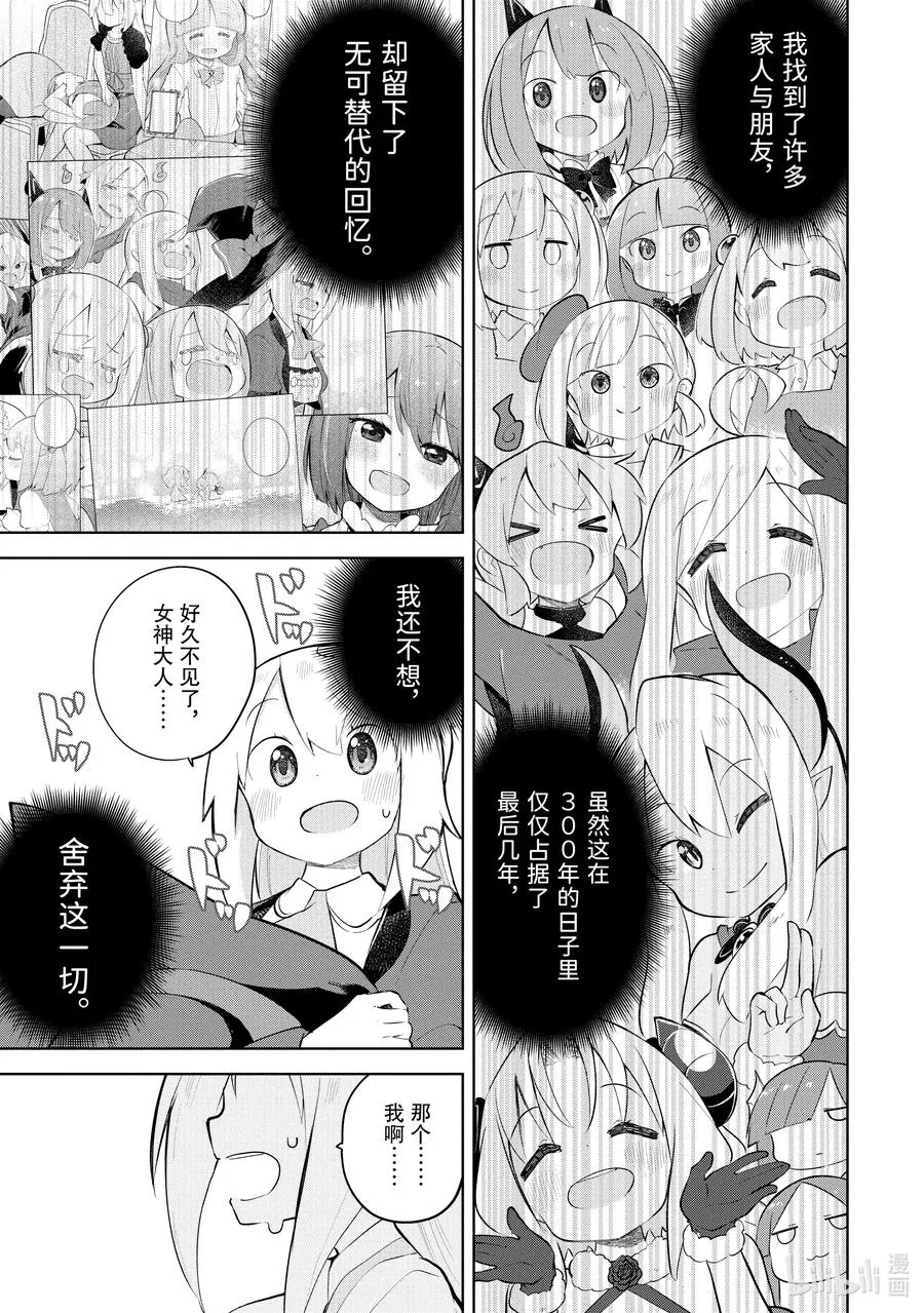 56-2 神来了 第10页