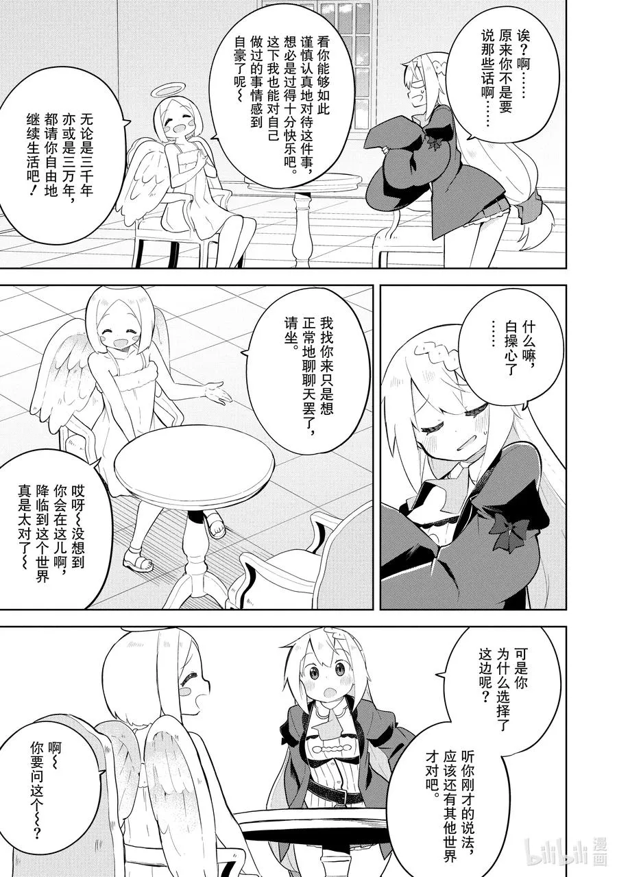 56-2 神来了 第12页