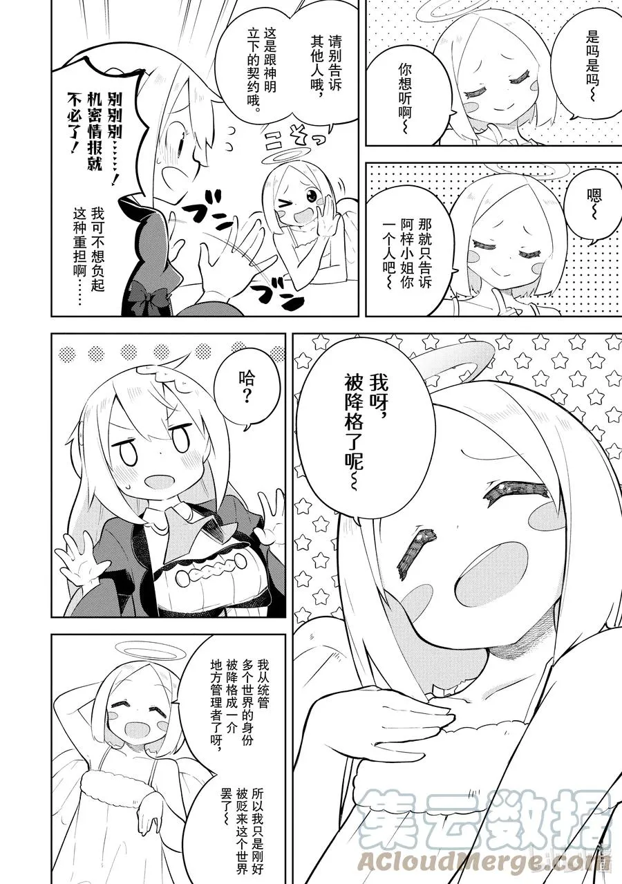 56-2 神来了 第13页