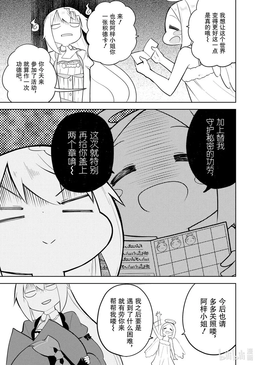 56-2 神来了 第16页