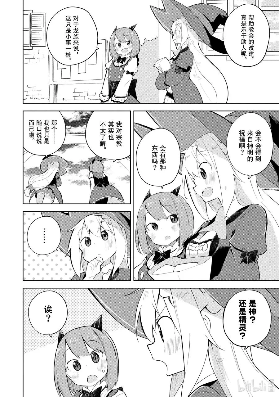 56-1 神来了 第2页
