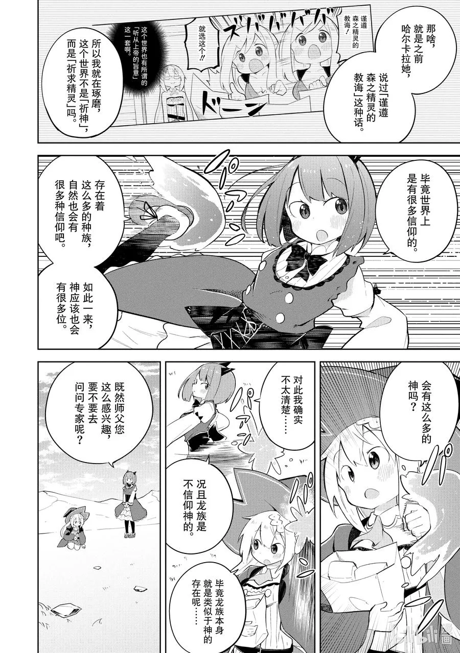 56-1 神来了 第4页