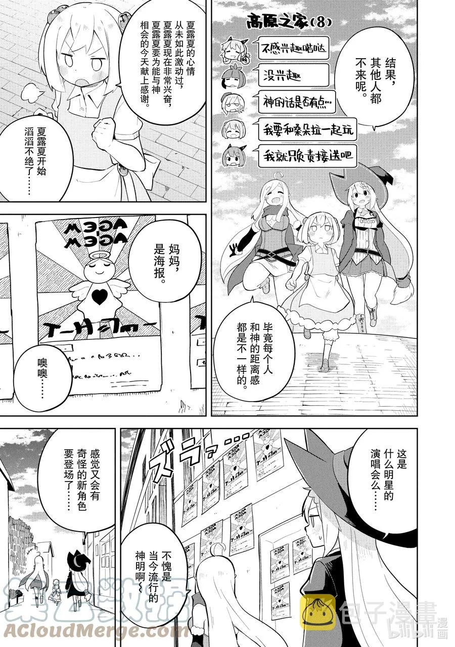 56-1 神来了 第11页