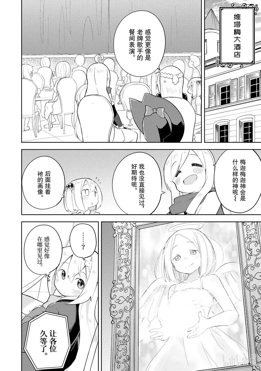 56-1 神来了 第12页