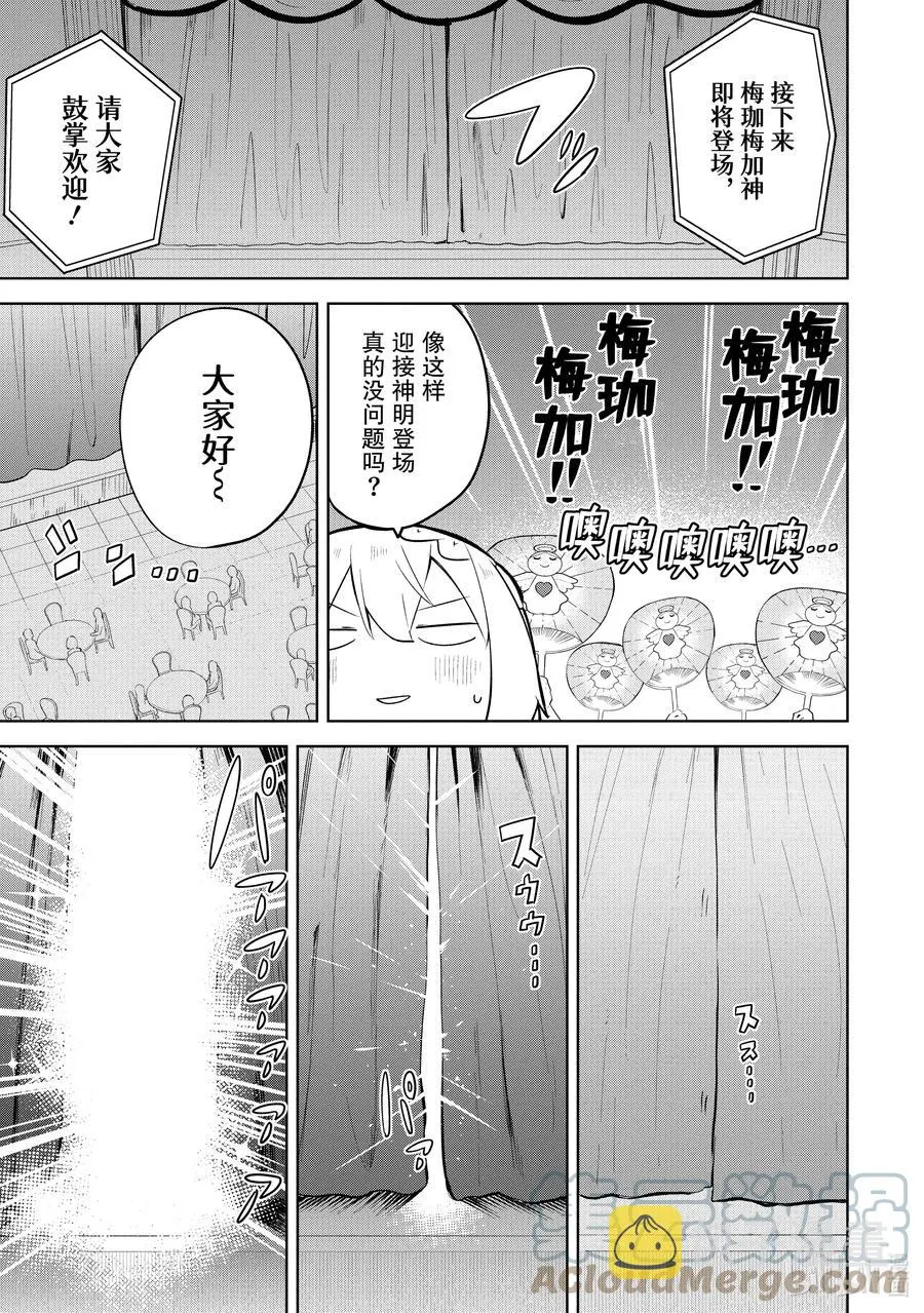 56-1 神来了 第13页