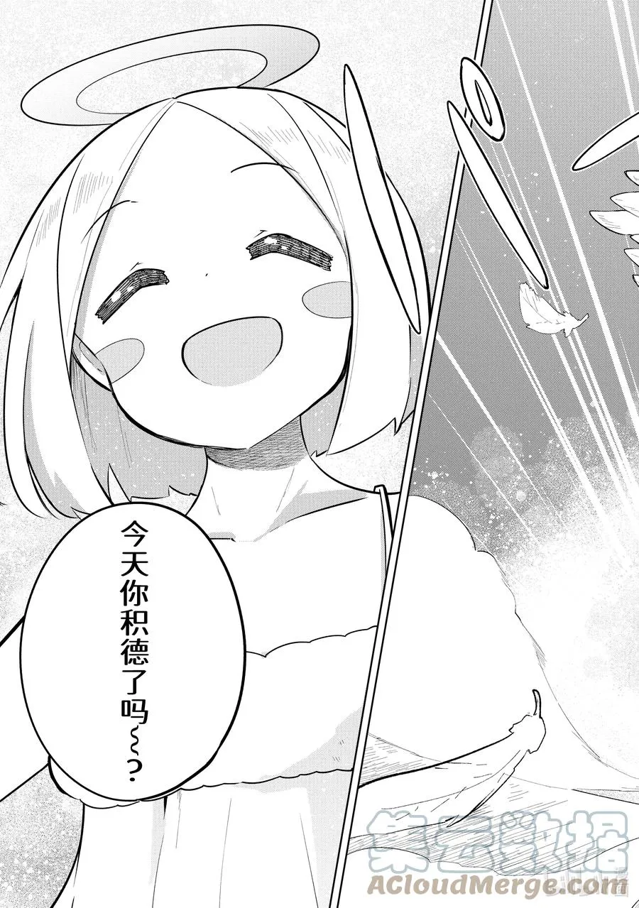 56-1 神来了 第15页