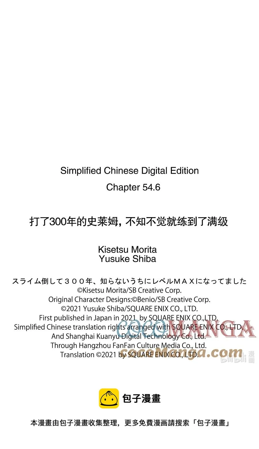 54-3 前往了哈尔卡拉的故乡 第12页