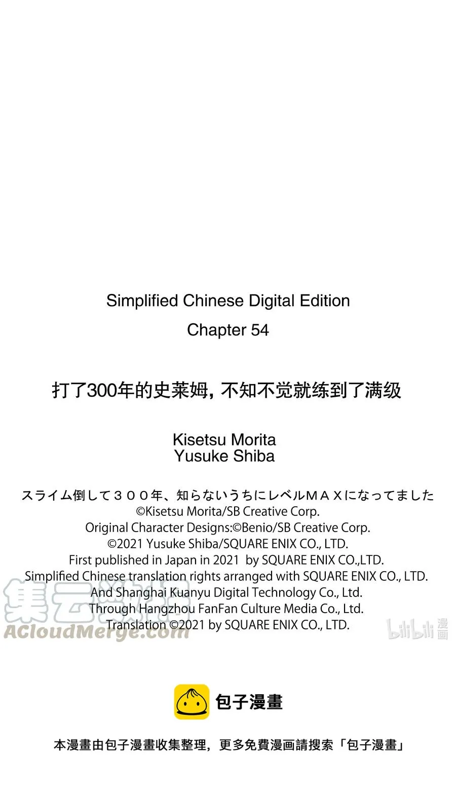 54-1 前往了哈尔卡拉的故乡 第12页