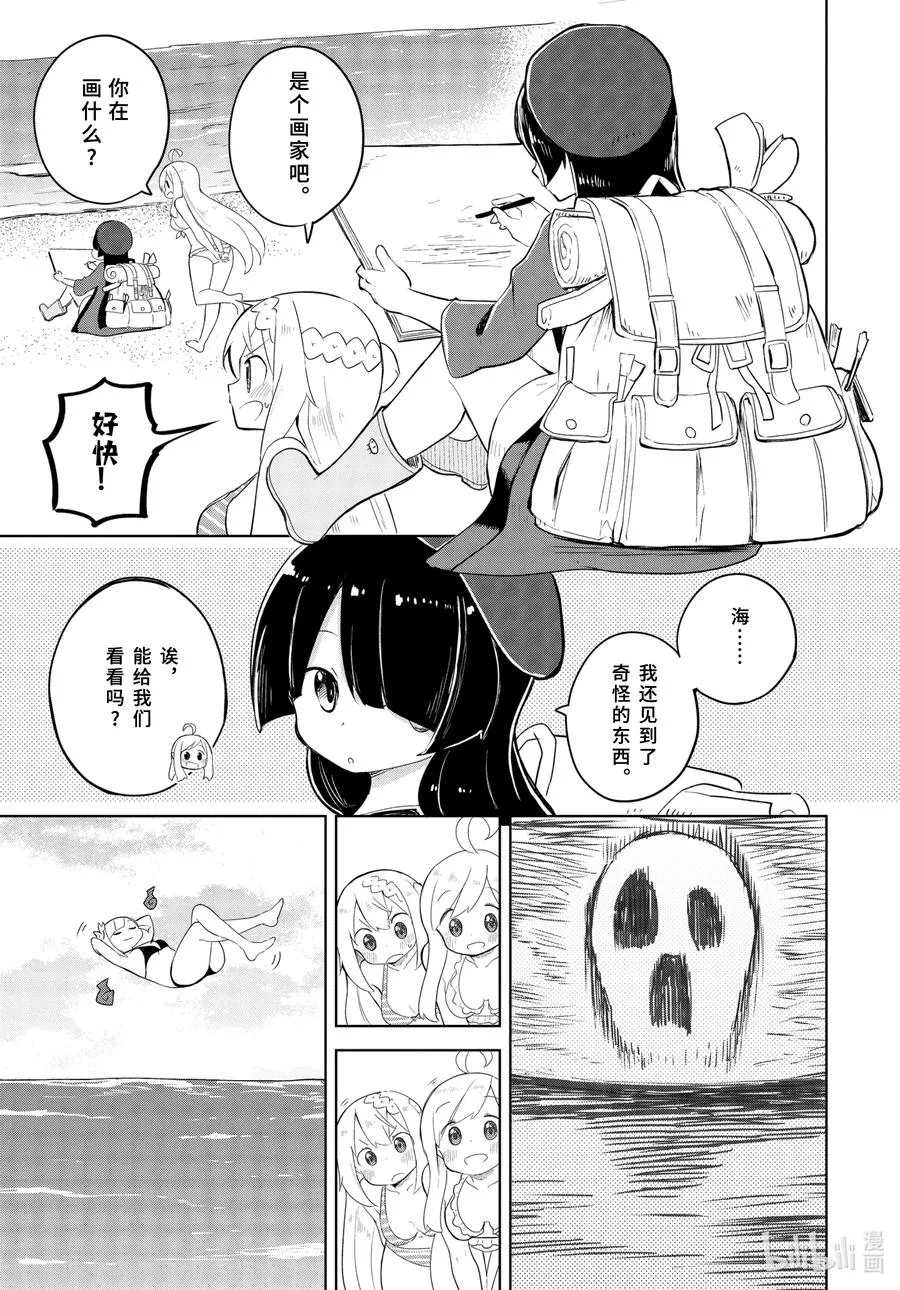 53-2 去了海水浴 第4页