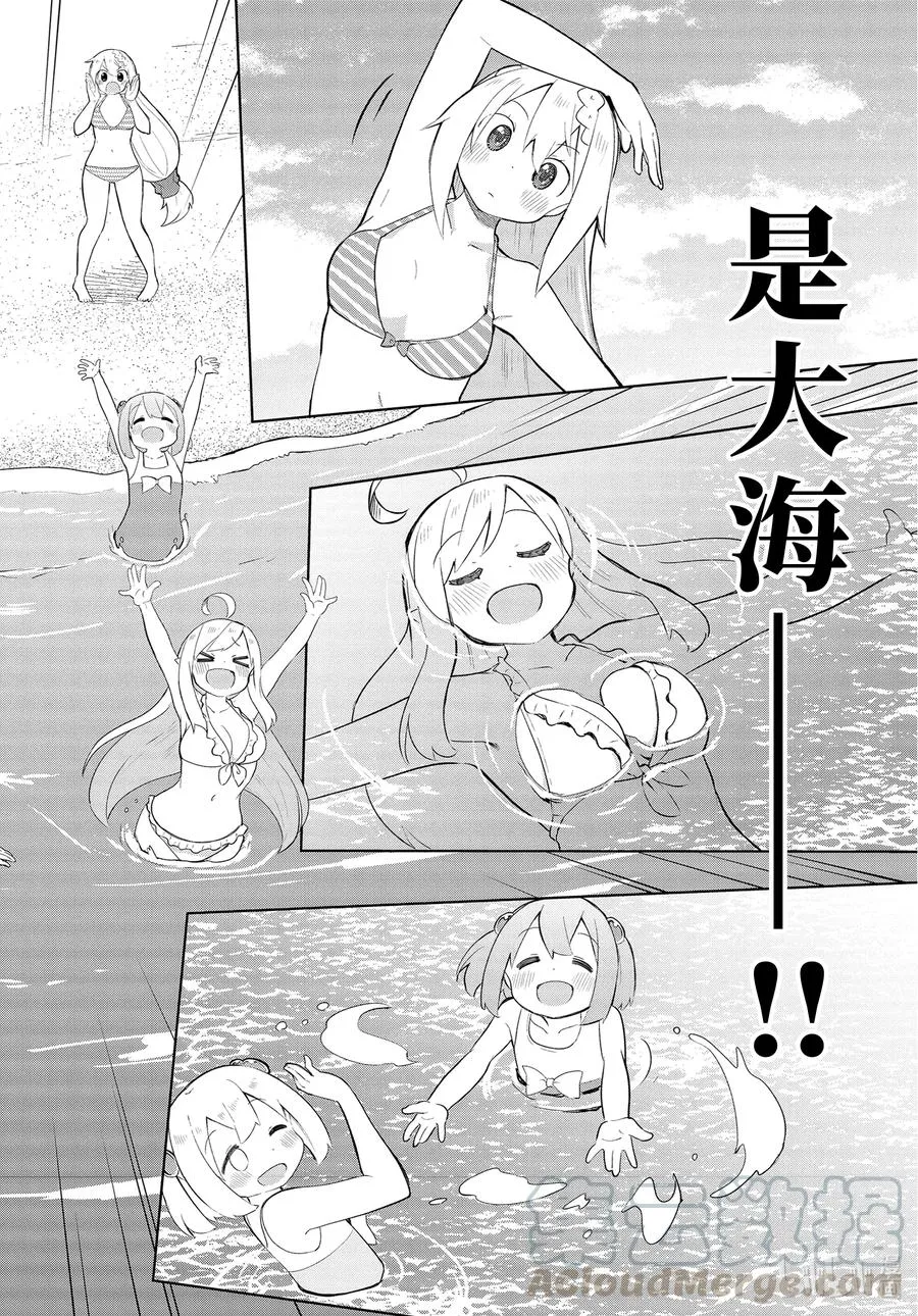 53-2 去了海水浴 第11页