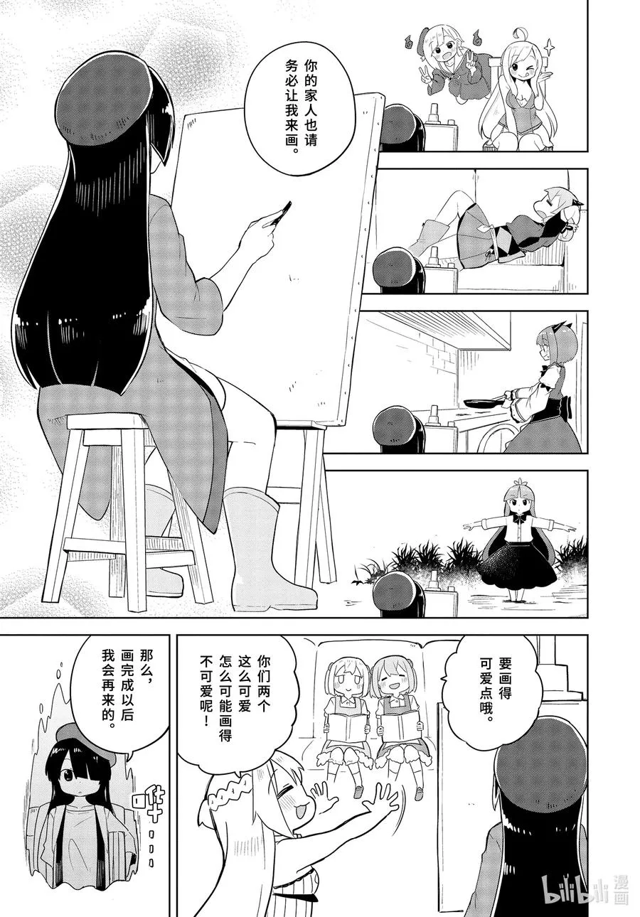 53-2 去了海水浴 第18页