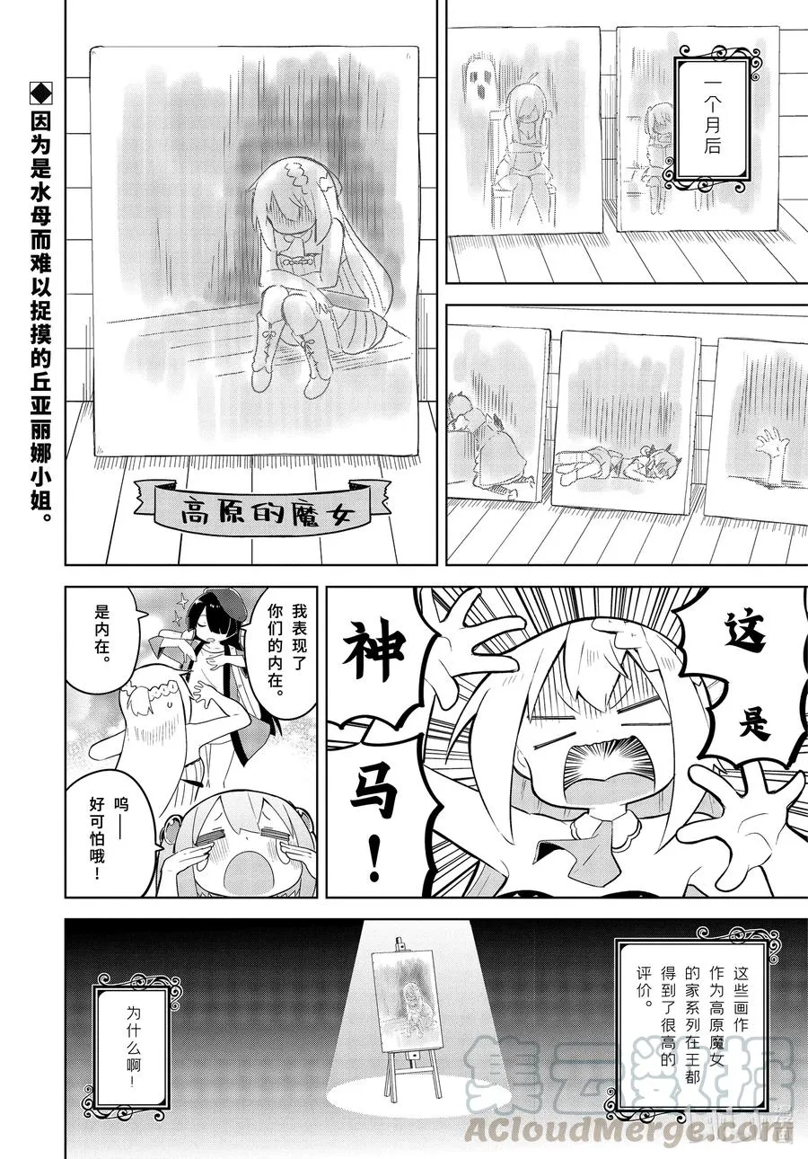 53-2 去了海水浴 第19页