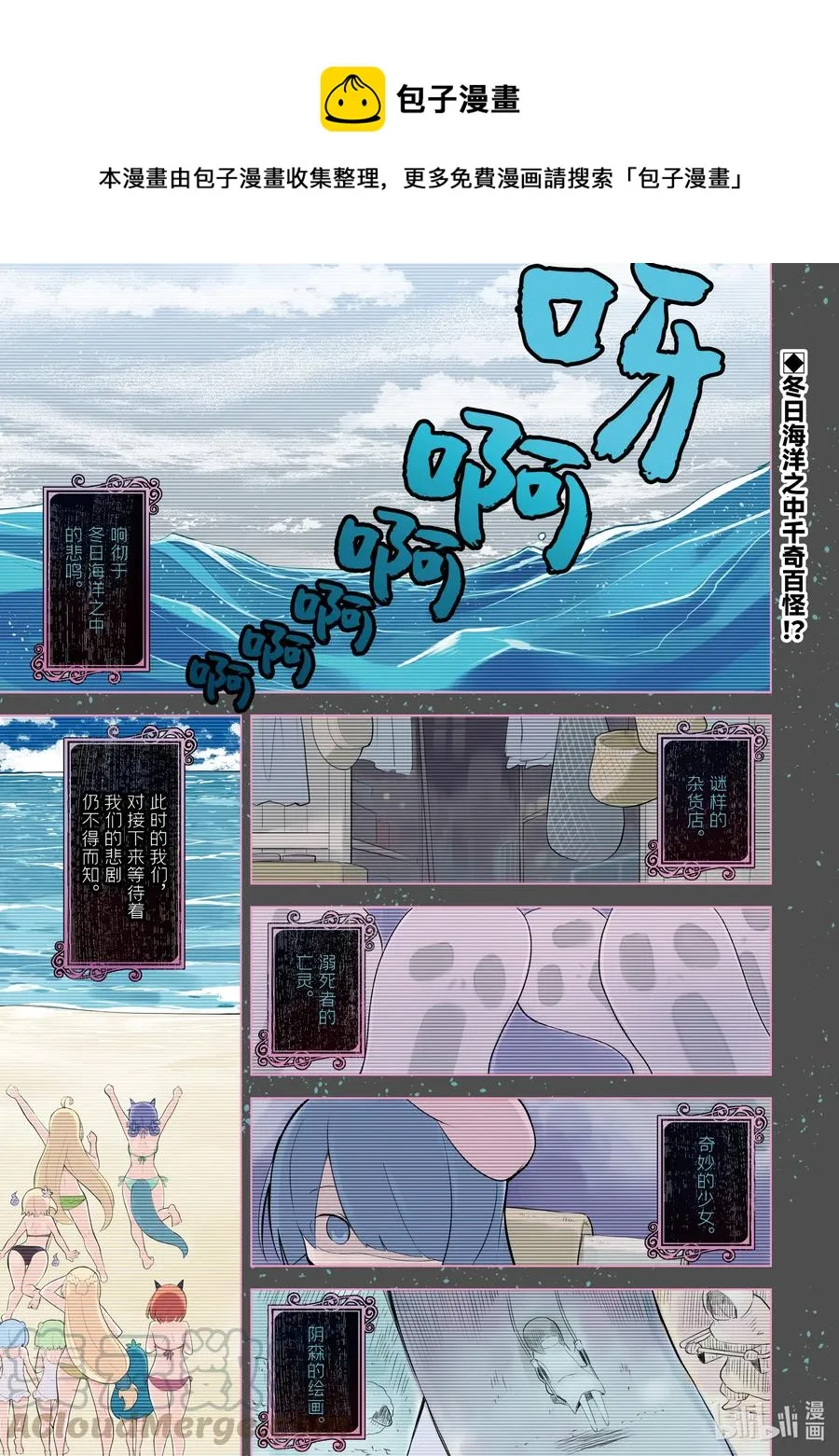 53-1 去了海水浴 第1页