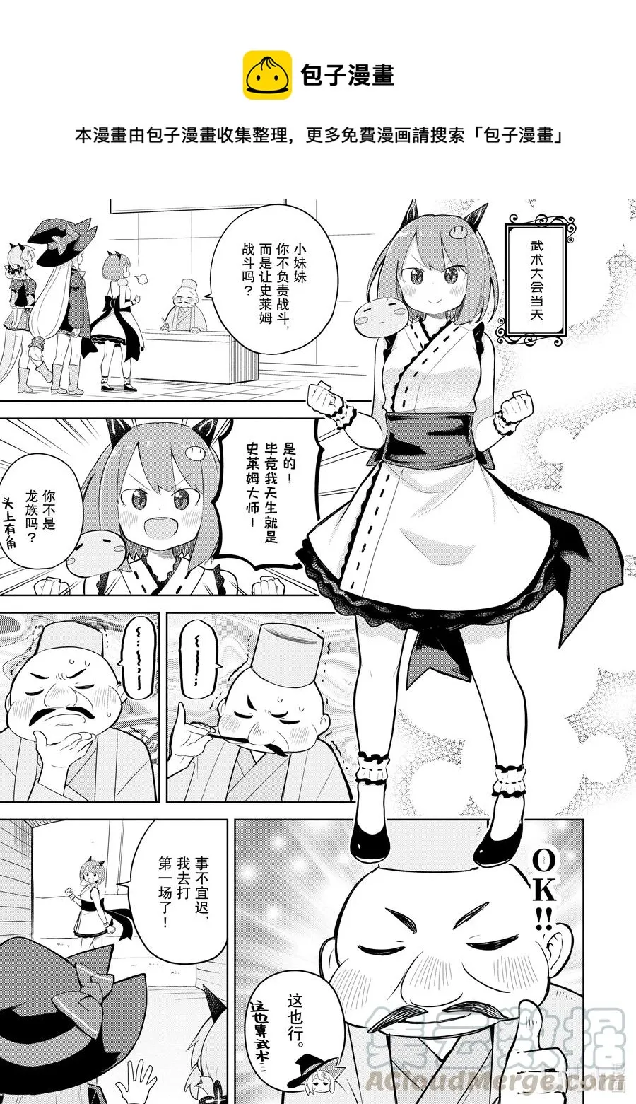 52-2 莱卡参加了大会 第1页