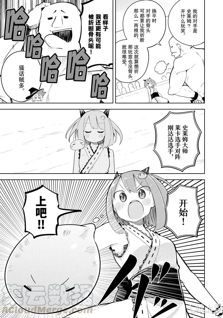 52-2 莱卡参加了大会 第3页
