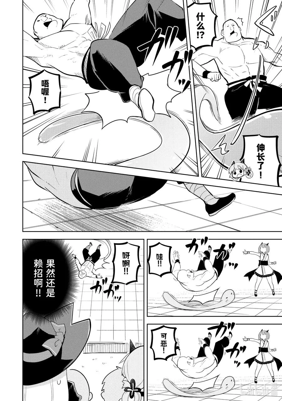 52-2 莱卡参加了大会 第4页
