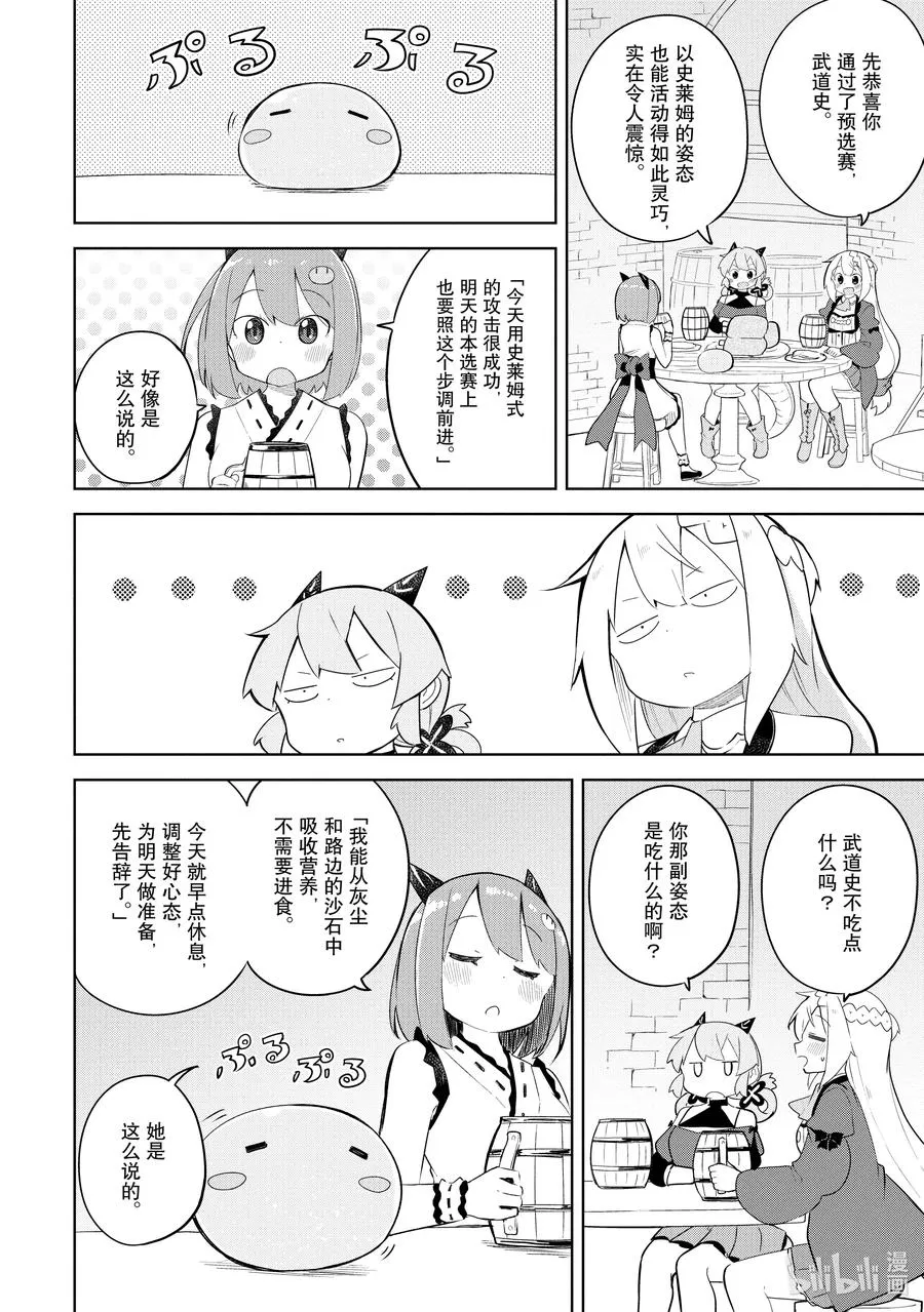 52-2 莱卡参加了大会 第6页