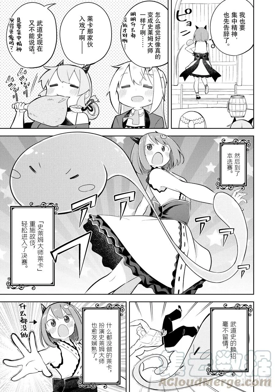 52-2 莱卡参加了大会 第7页
