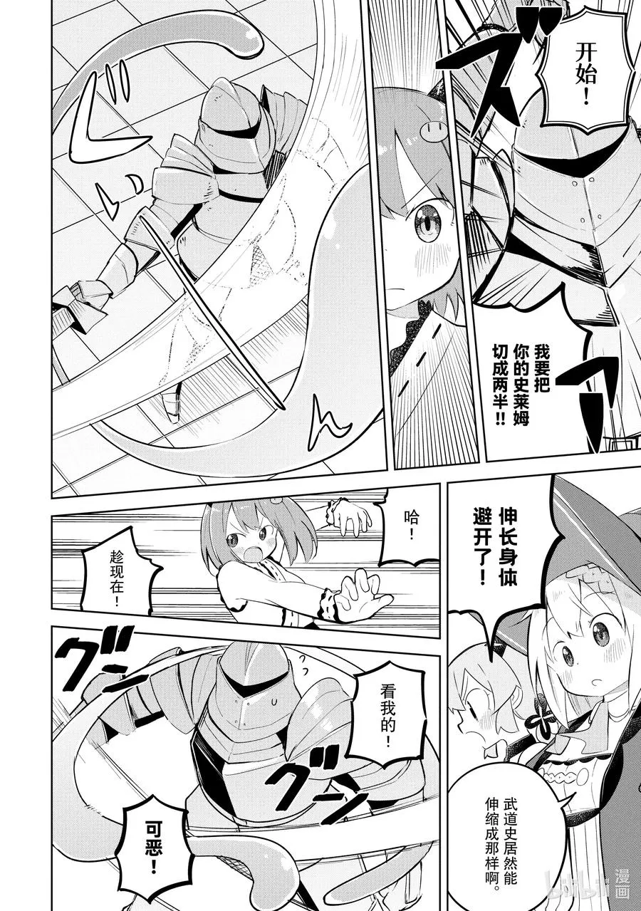 52-2 莱卡参加了大会 第10页