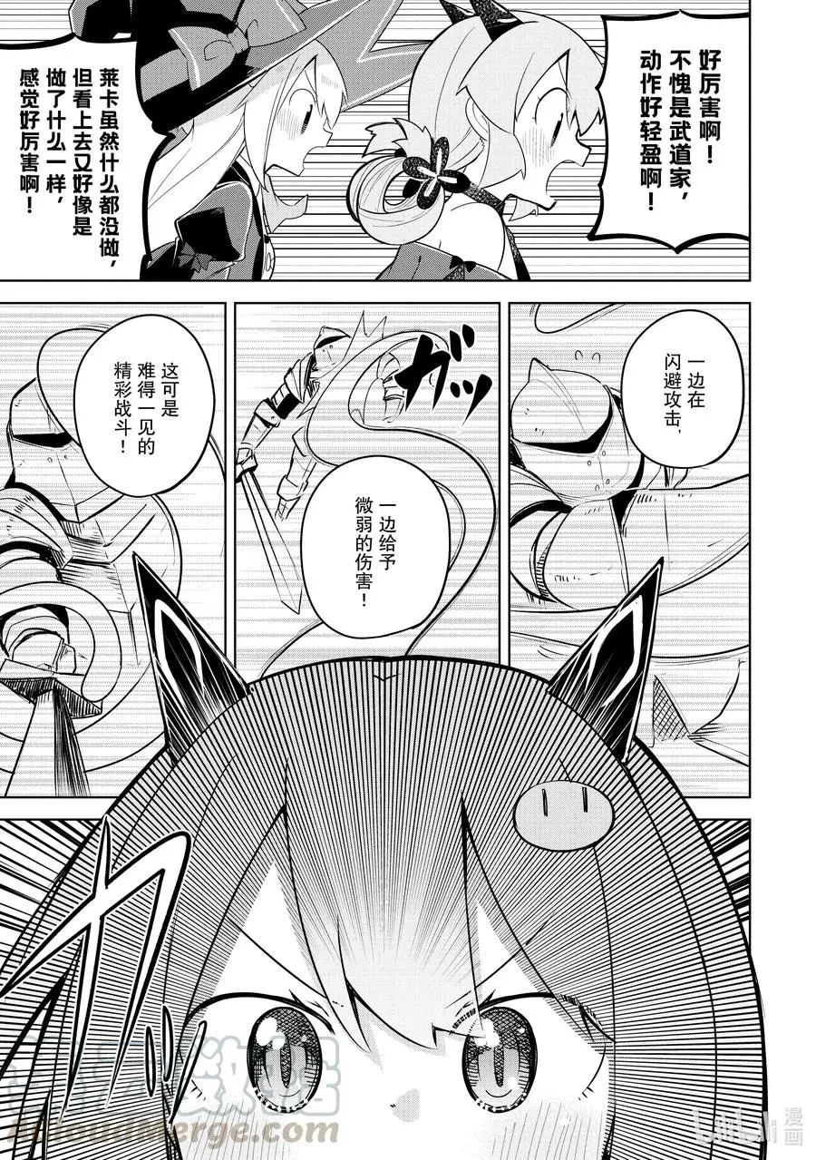 52-2 莱卡参加了大会 第11页