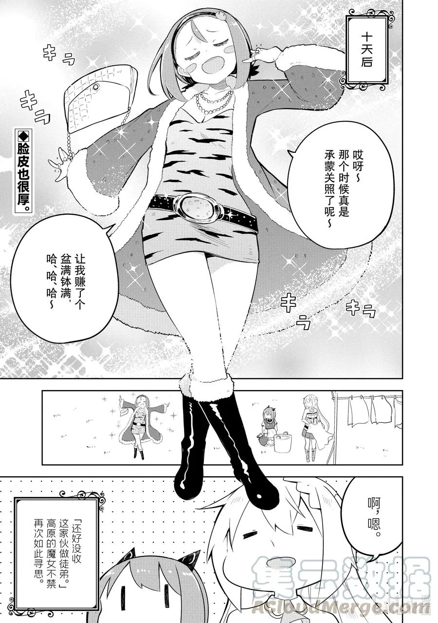 52-2 莱卡参加了大会 第15页